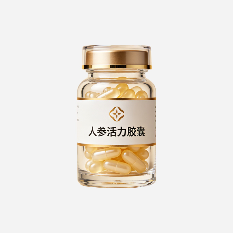 人参活力胶囊
